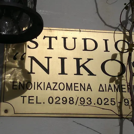 Studios Nikos Methana